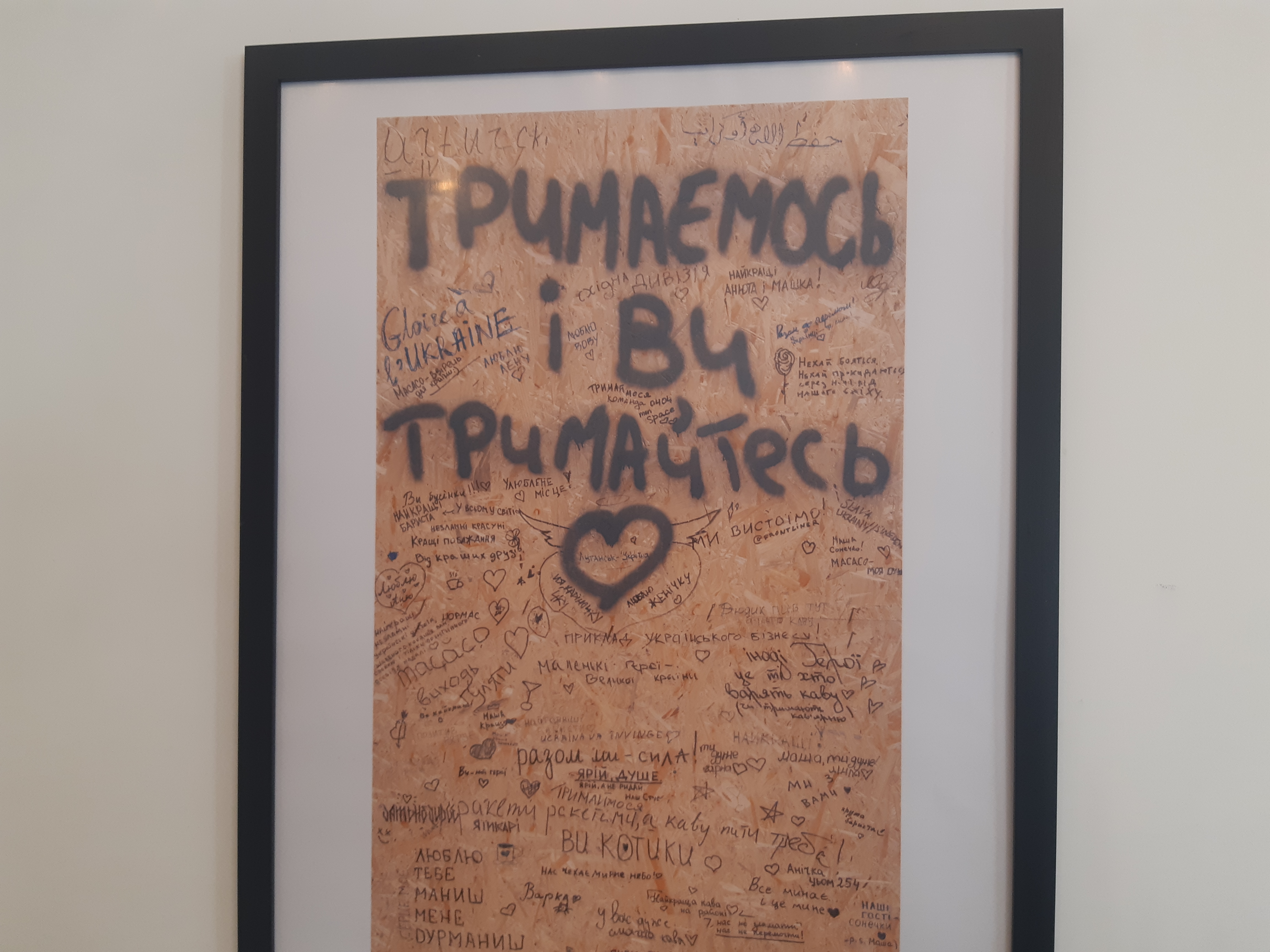 Hold on poster in Kyiv