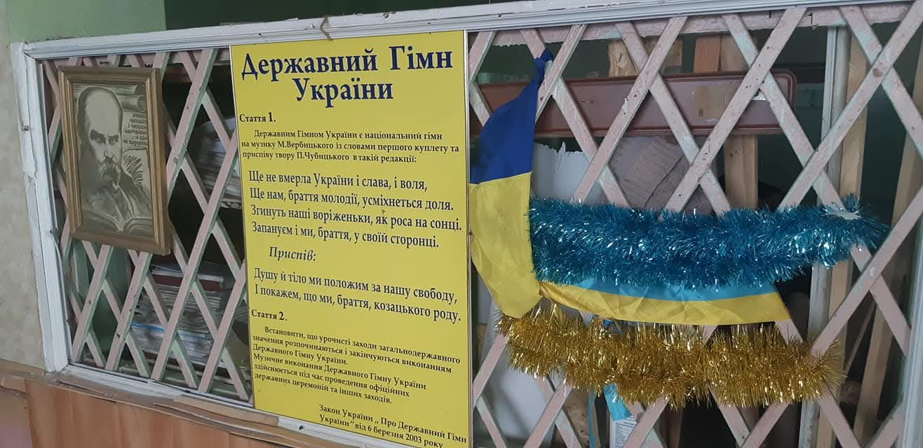 The Ukrainian national anthem and flag on display